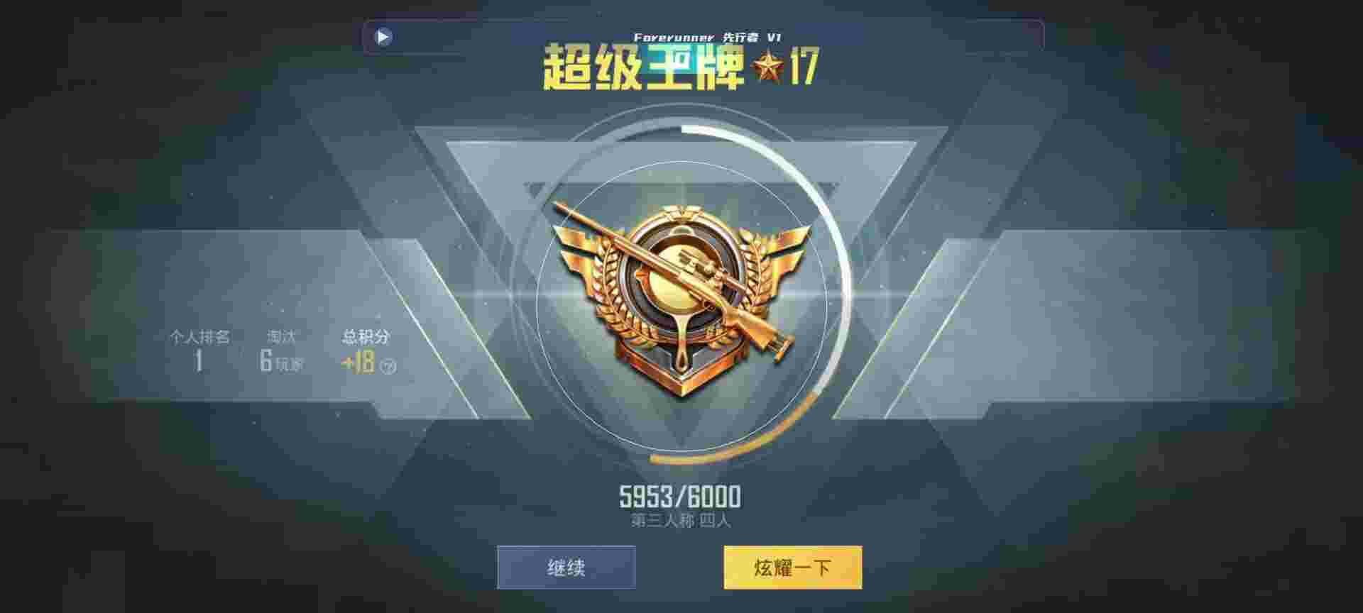 和平精英鸡腿辅助自瞄 - վκƽӢ辅助预览图